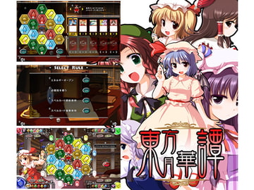 東方月華譚 [悠遊亭]