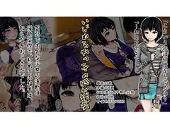 いじめられっ子の処女援交