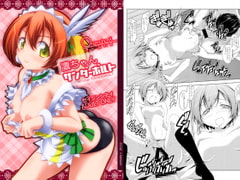 凛ちゃんサンダーボルト [オレムハ X]