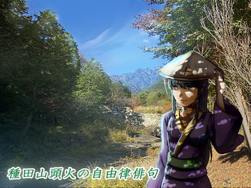 【朗読】種田山頭火の自由律俳句集 [魚の耳]