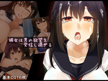 彼女は男の欲望を受信し過ぎる [雨音連鎖予報]