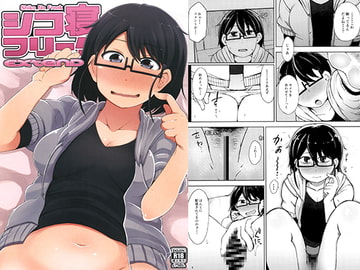 シコ寝フリークEXTEND [シコ寝るミックス]