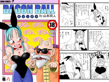 バーニーガール トランスフォーメーション [YamamotoDoujinshi]