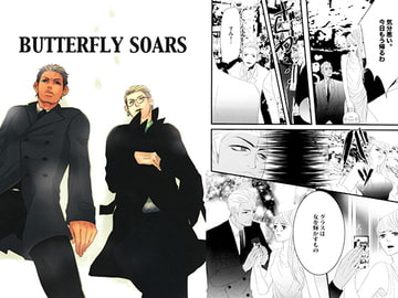 BUTTERFLY SOARS [junk@samurai]