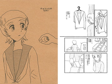 チョコっとのちがい [ぼけとつっこみ]