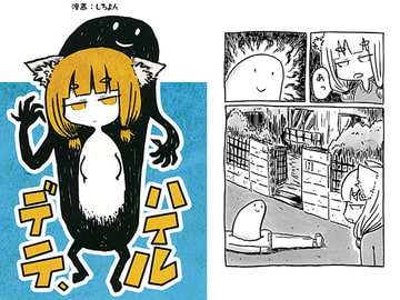 デテ、ハイル [集合住宅]