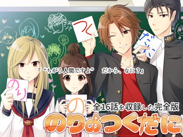 のりのつくだに【完全版】 [ふしぎの国ねこ横町さん番地]