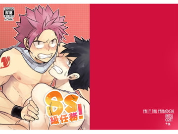 SS級ミッション! [Ho!e In One 一桿進洞]