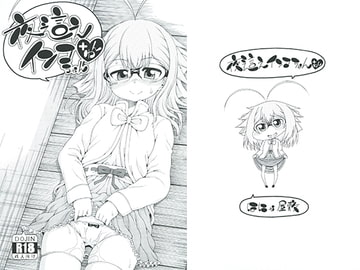 夜這えインコちゃん +わん [はにゃ屋敷]