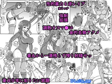 「ヌキヌキの実」の能力者6 新章・聖少年従事軍2 [エネマクラ]