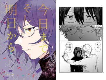 今日までそして明日から [目玉親方]