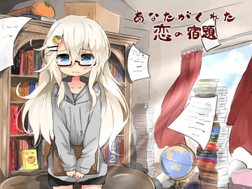 あなたがくれた恋の宿題 [Re:sound]