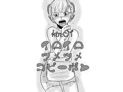 イロイロツメツメコピーボン