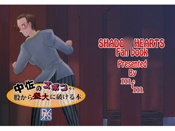 中佐のズボンが股から盛大に破ける本 [mtm]