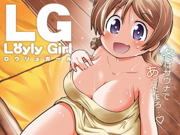 ロウリュガール [ファミレス生活ヤマグチ店]