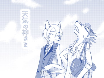 天気の神さま [祝いの千両箱]