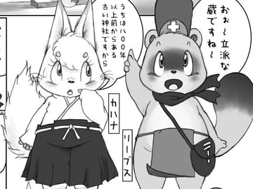 瑠璃色日誌4 [瑠璃猫]