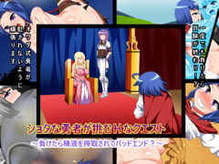 犯されても勇者だから頑張ります [佐藤さんちから徒歩三分]