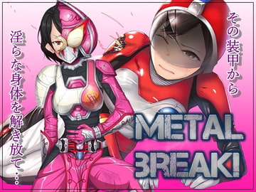METAL BREAK! [降臨社]
