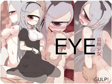 EYE 哀眼少女 [GULP!]