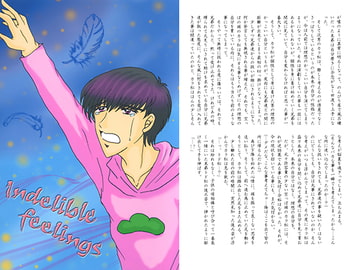 Indelible feelings [雪の詩人冬月ゆきとside]