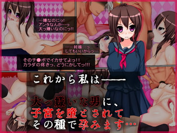 これから私は――大っ嫌いな男に、子宮を堕とされてその種で孕みます… [fire _Craker]