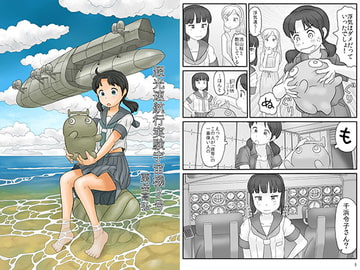 超光速航行実験宇宙機3号 [あわたけ]