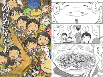 のひめにぎたま [満月亭]