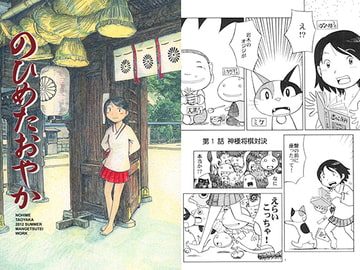 のひめたおやか [満月亭]