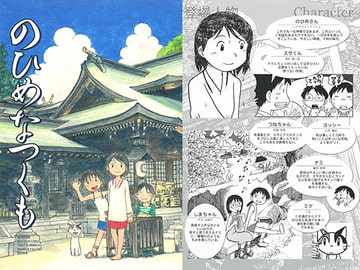 のひめなつくも [満月亭]