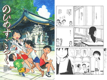 のひめすごろく [満月亭]