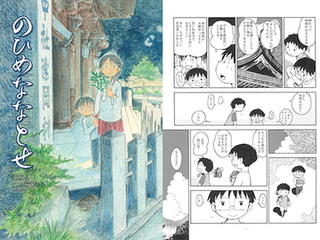 のひめななとせ [満月亭]