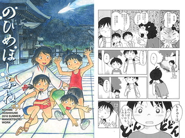 のひめほしふね [満月亭]