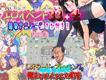 【RPG】レオタードやストッキングをさがしもとめて俺はさまようこの町をDLsiteバージョン [爆破瓜脳サイト]