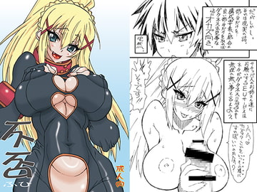 不否 [パワースライド]