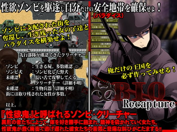 BIO3 Recapture [olionsoft]