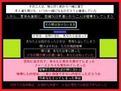 幼馴染の想い人と喧嘩した少女を、夏休みのうちに自分の女にしたあなた