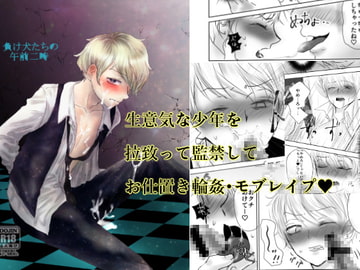 負け犬たちの午前二時 [壊れたおもちゃ]