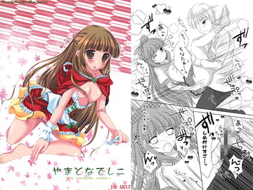 やまとなでしこ [Primal Gleam]