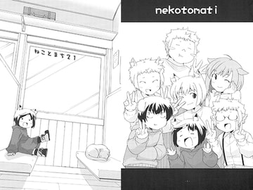 ねことまち21 [Long Navigation]