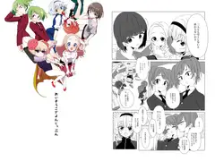 れいぞうこでよんじっぷん