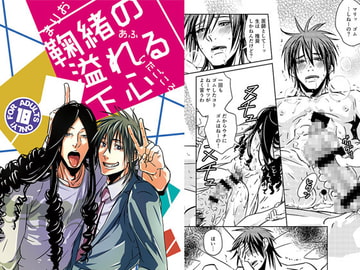 鞠緒の溢れる下心 [510]