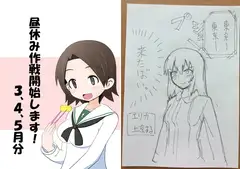 昼休み作戦開始します!3、4、5月分