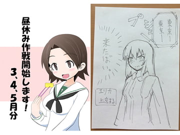 昼休み作戦開始します!3、4、5月分 [ときしろ屋]