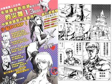 中華球国105年毛球国家防衛部の災難13 [LSS的機械陣地]