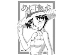 あい散歩 [風鈴堂]