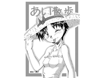 あい散歩 [風鈴堂]