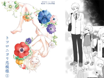 Patterns of love in certain places 1 [Pigpet]