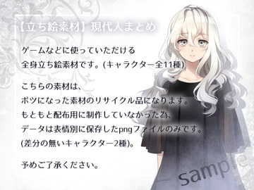 【立ち絵素材】現代人まとめ (女子生徒・男子生徒・一般女性・一般男性・少女) [sasAIchi]