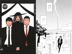 サニーの葬式 [GOOD BYE LIFE]